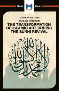 ＜100ページで学ぶ名著＞スンニ派再興期のイスラーム美術の変容<br>An Analysis of Yasser Tabbaa's The Transformation of Islamic Art During the Sunni Revival