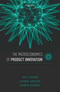 製品イノベーションのミクロ経済学<br>The Microeconomics of Product Innovation