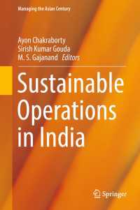 インドにおける持続可能なオペレーション<br>Sustainable Operations in India