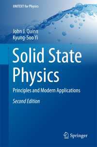 固体物理学（テキスト・第２版）<br>Solid State Physics〈Second Edition 2018〉 : Principles and Modern Applications（2）