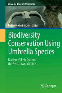 シマフクロウとタンチョウの生態学<br>Biodiversity Conservation Using Umbrella Species〈1st ed. 2018〉 : Blakiston's Fish Owl and the Red-crowned Crane