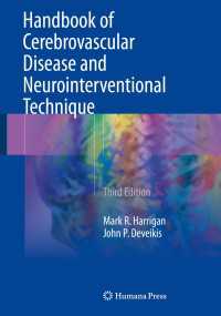 Handbook of Cerebrovascular Disease and Neurointerventional Technique〈Third Edition 2018〉（3）