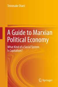 大谷禎之介著／マルクス主義政治経済学ガイド<br>A Guide to Marxian Political Economy〈1st ed. 2018〉 : What Kind of a Social System Is Capitalism?
