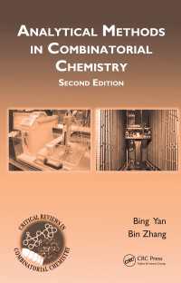 コンビナトリアルケミストリーにおける分析法（第２版）<br>Analytical Methods in Combinatorial Chemistry（2）
