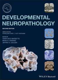 発達神経病理学<br>Developmental Neuropathology（2）
