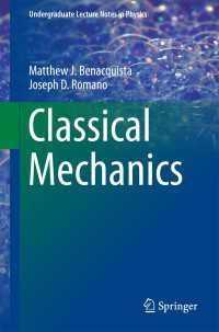 古典力学（テキスト）<br>Classical Mechanics