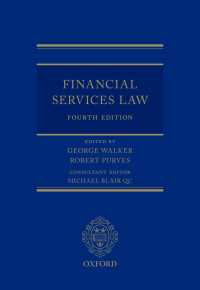 英国の金融サービス法（第４版）<br>Financial Services Law（4）