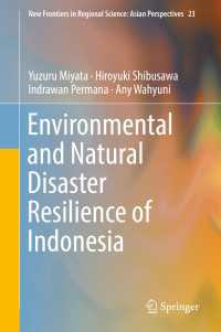 宮田譲・渋澤博幸（共）編／インドネシアにおける環境、自然災害とレジリエンス<br>Environmental and Natural Disaster Resilience of Indonesia