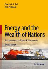 エネルギー国富論：生物物理経済学入門（第２版）<br>Energy and the Wealth of Nations〈Second Edition 2018〉 : An Introduction to Biophysical Economics（2）