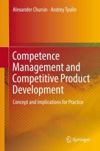 能力管理と競争力ある商品開発<br>Competence Management and Competitive Product Development : Concept and Implications for Practice