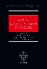 ＥＵ資本市場同盟<br>Capital Markets Union in Europe