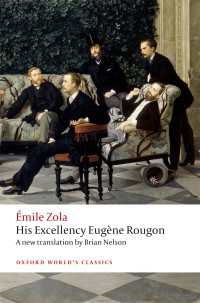 ゾラ『ウージェーヌ・ルーゴン閣下』（英訳・オックスフォード世界古典叢書）<br>His Excellency Eug?ne Rougon