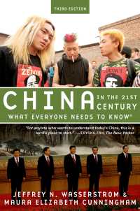 誰もが知っておきたい２１世紀の中国（第３版）<br>China in the 21st Century : What Everyone Needs to Know®（3）