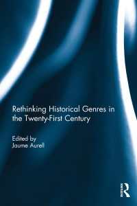 ２１世紀の歴史分野再考<br>Rethinking Historical Genres in the Twenty-First Century