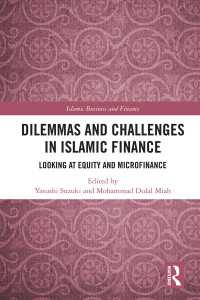 鈴木泰（共）編／イスラム金融におけるジレンマと課題<br>Dilemmas and Challenges in Islamic Finance : Looking at Equity and Microfinance