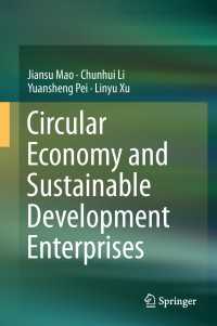 循環経済と持続可能な開発の企て<br>Circular Economy and Sustainable Development Enterprises〈1st ed. 2018〉