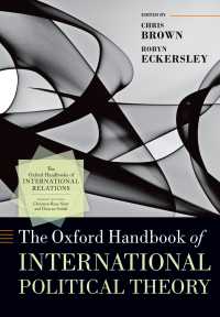 オックスフォード版　国際政治理論ハンドブック<br>The Oxford Handbook of International Political Theory