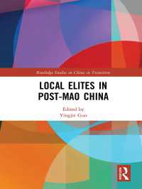 ポスト毛沢東時代の中国にみる地方エリート<br>Local Elites in Post-Mao China
