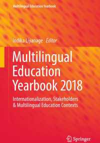 多言語教育ハンドブック2018<br>Multilingual Education Yearbook 2018 : Internationalization, Stakeholders & Multilingual Education Contexts
