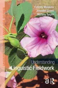 言語学フィールドワーク入門<br>Understanding Linguistic Fieldwork