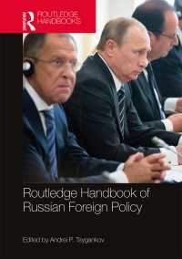 ラウトレッジ版　ロシアの対外政策ハンドブック<br>Routledge Handbook of Russian Foreign Policy