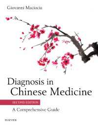 中医学診断大全（第２版）<br>Diagnosis in Chinese Medicine - E-Book : Diagnosis in Chinese Medicine - E-Book（2）