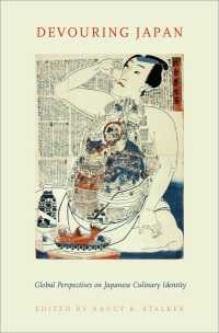 日本の食文化<br>Devouring Japan : Global Perspectives on Japanese Culinary Identity