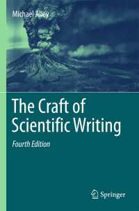 理系英語論文の技術（第４版）<br>The Craft of Scientific Writing〈Fourth Edition 2018〉（4）