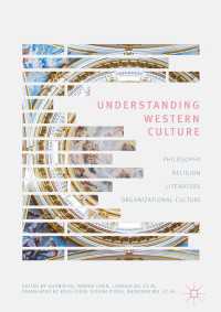 西洋文化概論：哲学・宗教・文学・組織文化<br>Understanding Western Culture〈1st ed. 2018〉 : Philosophy, Religion, Literature and Organizational Culture
