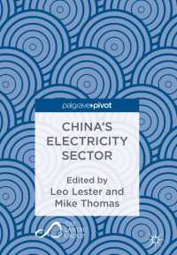 China’s Electricity Sector〈1st ed. 2018〉