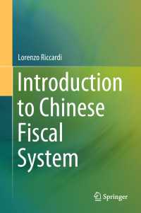 中国の財政システム入門<br>Introduction to Chinese Fiscal System〈1st ed. 2018〉