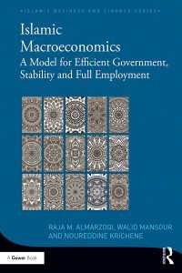 イスラム圏のマクロ経済学<br>Islamic Macroeconomics : A Model for Efficient Government, Stability and Full Employment