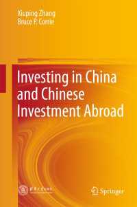 中国への投資と中国による対外投資<br>Investing in China and Chinese Investment Abroad