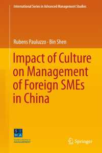 中国における外国中小企業の経営と文化的影響<br>Impact of Culture on Management of Foreign SMEs in China〈1st ed. 2018〉
