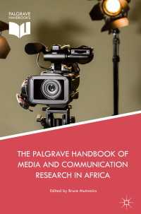 アフリカにおけるメディア・コミュニケーション研究ハンドブック<br>The Palgrave Handbook of Media and Communication Research in Africa