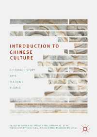 中国文化概論：文化史・芸術・祭祀<br>Introduction to Chinese Culture〈1st ed. 2018〉 : Cultural History, Arts, Festivals and Rituals