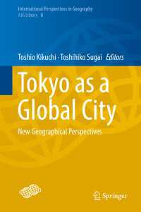 菊地俊夫・須貝俊彦（共）編／グローバル都市東京：新たな地理学の視座<br>Tokyo as a Global City : New Geographical Perspectives