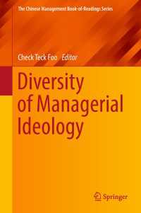 経営イデオロギーの多様性：中国の視点<br>Diversity of Managerial Ideology