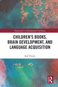 児童書と脳の発達、言語習得<br>Children's books, brain development, and language acquisition