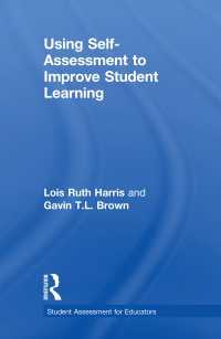 生徒の自己評価による学習改善<br>Using Self-Assessment to Improve Student Learning