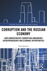 汚職とロシア経済<br>Corruption and the Russian Economy : How Administrative Corruption Undermines Entrepreneurship and Economic Opportunities