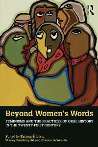 フェミニズムと２１世紀のオーラル・ヒストリー実践<br>Beyond Women's Words : Feminisms and the Practices of Oral History in the Twenty-First Century