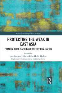 東アジアにみる社会的弱者の保護<br>Protecting the Weak in East Asia : Framing, Mobilisation and Institutionalisation