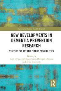 認知症予防の最前線<br>New Developments in Dementia Prevention Research : State of the Art and Future Possibilities