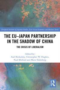 ＥＵ－日本関係と中国の影<br>The EU–Japan Partnership in the Shadow of China : The Crisis of Liberalism