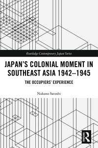 中野聡（一橋大学）著／日本の東南アジア植民地支配1942-1945年<br>Japan’s Colonial Moment in Southeast Asia 1942-1945 : The Occupiers’ Experience