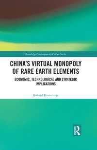 中国によるレアアースの実質的独占<br>China's Virtual Monopoly of Rare Earth Elements : Economic, Technological and Strategic Implications