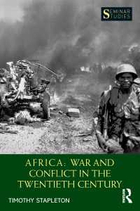 アフリカと世界史：２０世紀の戦争と紛争<br>Africa: War and Conflict in the Twentieth Century