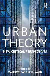 都市の理論：新たな批判的視座<br>Urban Theory : New critical perspectives