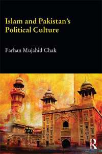 イスラームとパキスタンの政治文化<br>Islam and Pakistan's Political Culture